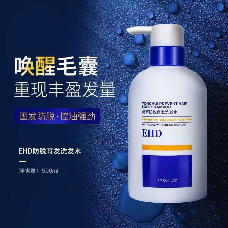 Mlay shipmentEHDแชมพูกันน้ําแห้งแห้งสิวแชมพูป้องกันผมร่วงEHD Anti-Dandruff Hair Loss Shampoo Repair 