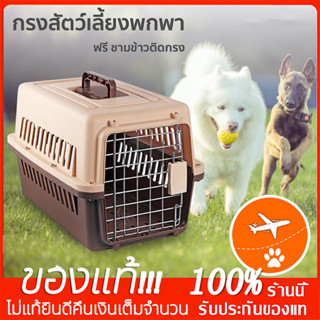 YTL กรงหิ้ว กล่องใส่สัตว์เลี้ยง กรงเดินทาง สำหรับสุนัขและแมว…