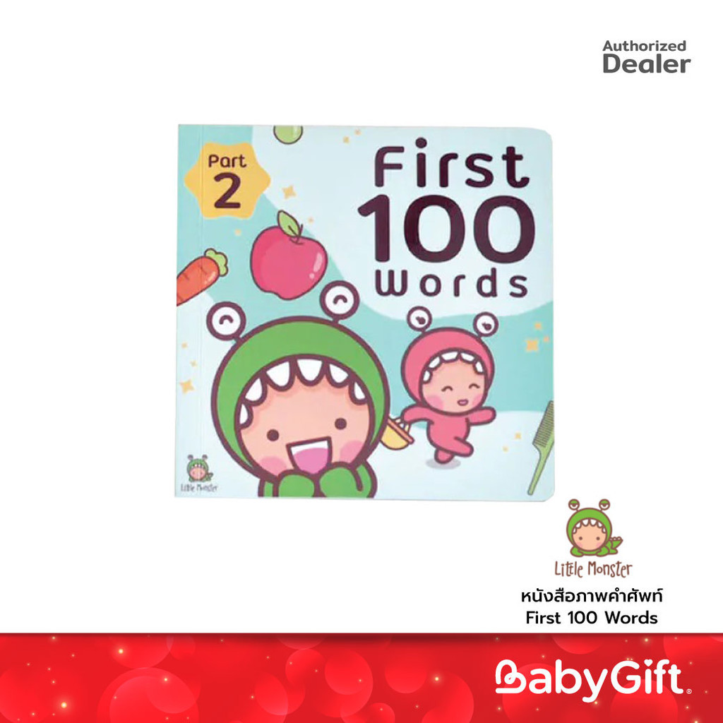 LITTLE MONSTER หนังสือภาพคำศัพท์ First 100 Words