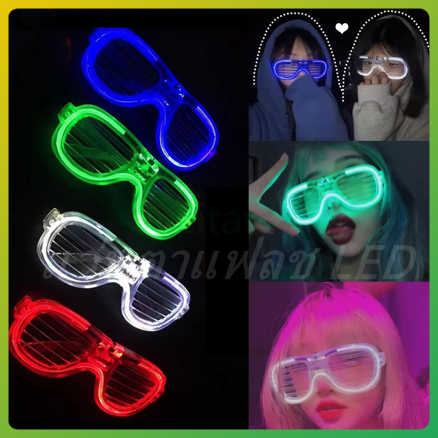 litai แฟชั่น LED Flash แว่นตาแว่นตาปาร์ตี้เรืองแสง