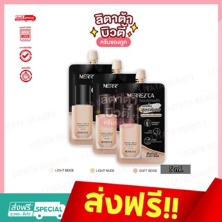 (1 ซอง) Merrez'ca เมอร์เรซกา เพอร์เฟค แมตต์ ฟาวเดชั่น SPF50+…