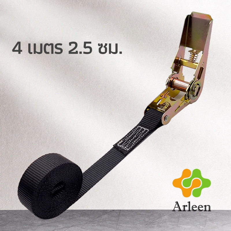 Arleen สายรัดยกของ เชือกรัดของ เชือกสายรัดสัมภาระ หัวล็อคอย่างดี มีหลายขนาด cargo strap