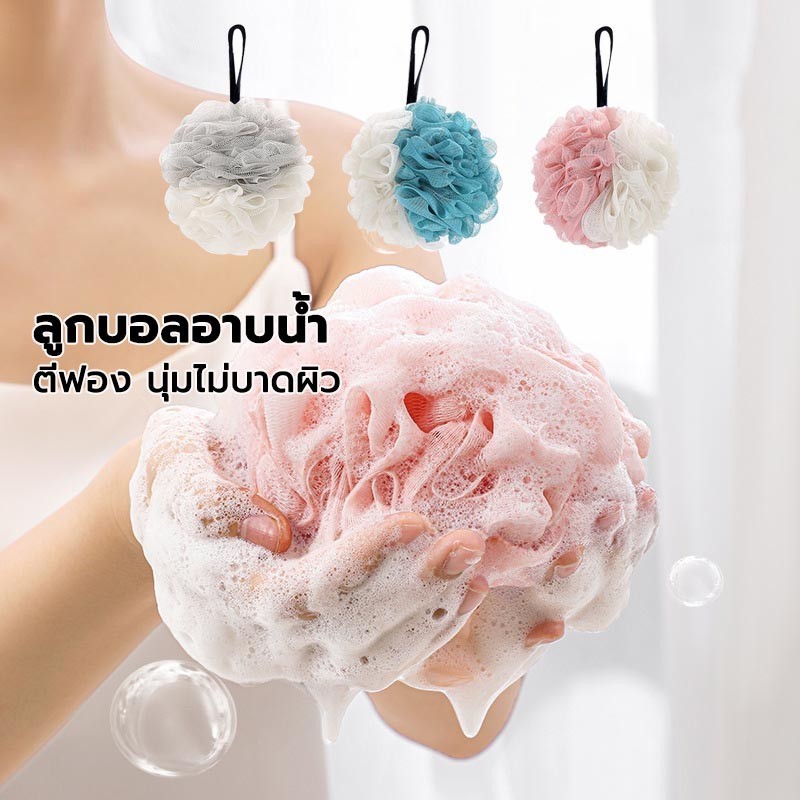ฟองน้ำขัดตัว ฟองน้ำอาบน้ำ ใยฟองน้ำอาบน้ำ อุปกรณ์อาบน้ำ ที่ขัดตัว อุปกรณ์ทำความสะอาดร่างกาย ใช้ได้ทั้งเด็กและผู้ใหญ่