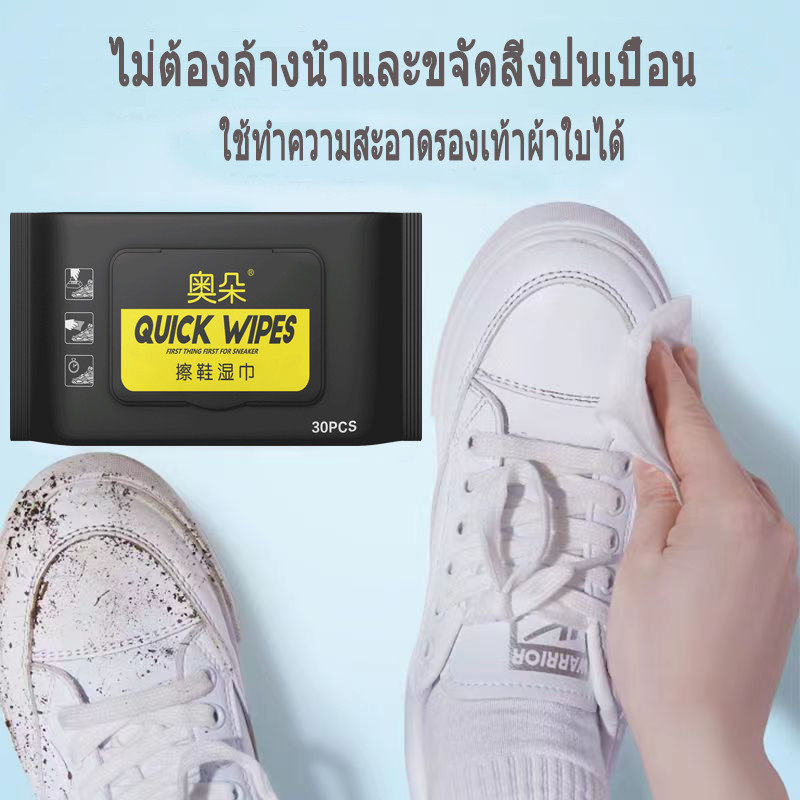 30 แผ่น ทิชชู่เปีย แผ่นเช็ดทำความสะอาดรองเท้า ทิชชูเปียกเช็ด ขจัดสิ่งสกปรก ทำความสะอาดล้ำลึก Shoe wipes