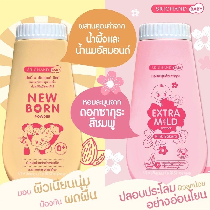 ศรีจันทร์เบบี้ Paraben Free แป้งฝุ่นโรยตัวเด็ก 150g. ชุด6กระป๋อง ราคาส่ง แป้งเด็ก ศรีจันทร์ นิวบอร์น Srichand Baby - รูปที่ 2
