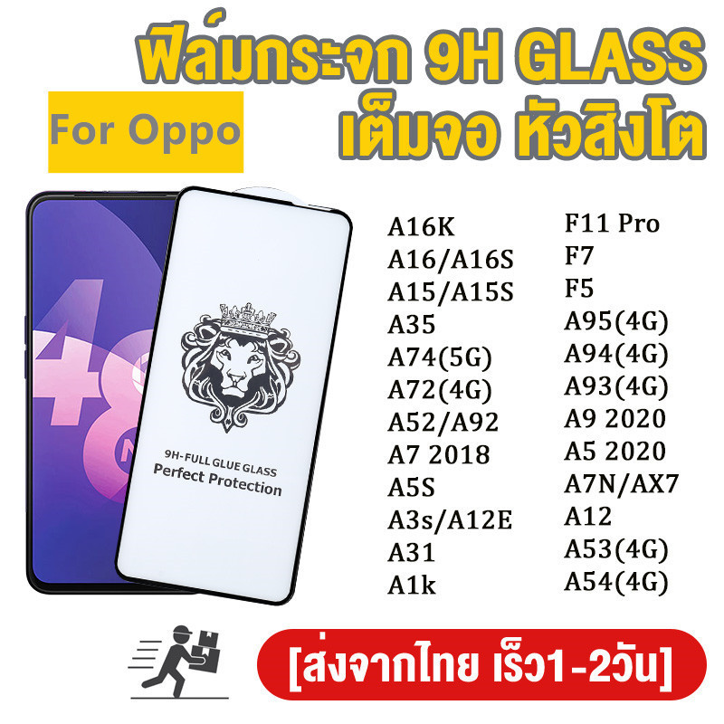 ฟิล์มกระจก สําหรับ For Oppo A15 A3s A31 A53 A16 A5 A9 A7 A1k A74 A54 A5S A12 A35 A93 A95 A72 A52 A12
