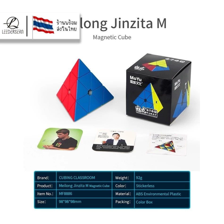 รูบิค พีระมิดลูกบาศก์รูบิค Moyu MEIILONG 3M รูบิดลูกบาศก์ ของเล่นสำหรับฝึกสมาธิ Magnetic Cube