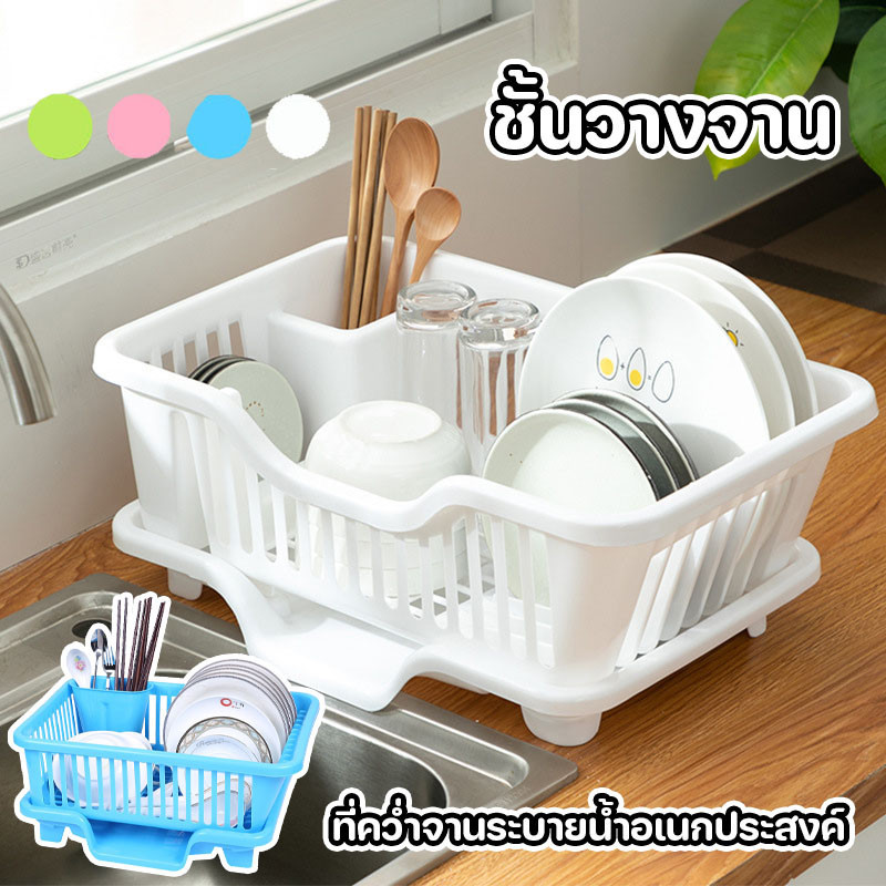 ที่คว่ำจานระบายน้ําอเนกประสงค์ ชั้นวางจาน ที่คว่ำจานระบายน้ําสําหรับห้องครัว ที่วางจานมีช่องระบาย