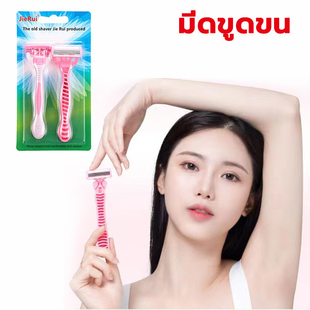 มีดโกนหนวด ที่โกนขนรักแร้หญิง รักแร้ ขา ขนบิกินี่ โกนเกลี้ยงล้ำลึก ที่กันจอนขนหัวหน่าวใต้วงแขน ชิ้นส่วนส่วนตัวของผู้หญิง