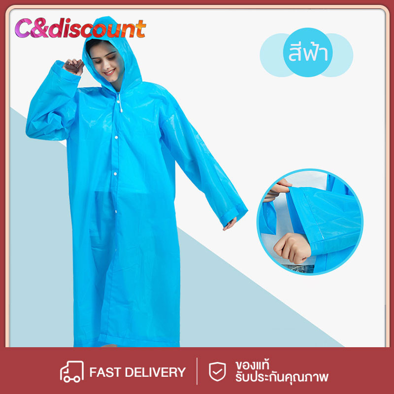 CDiscount ชุดกันฝน เสื้อกันฝน ไซส์ผู้ใหญ่ใส่ไ ด้พกพาสะดวก เสื้อกันฝนผู้ใหญ่ EVA เสื้อกันฝนแบบหนา มีหมวก แขนปล่อย แขนจั๊ม
