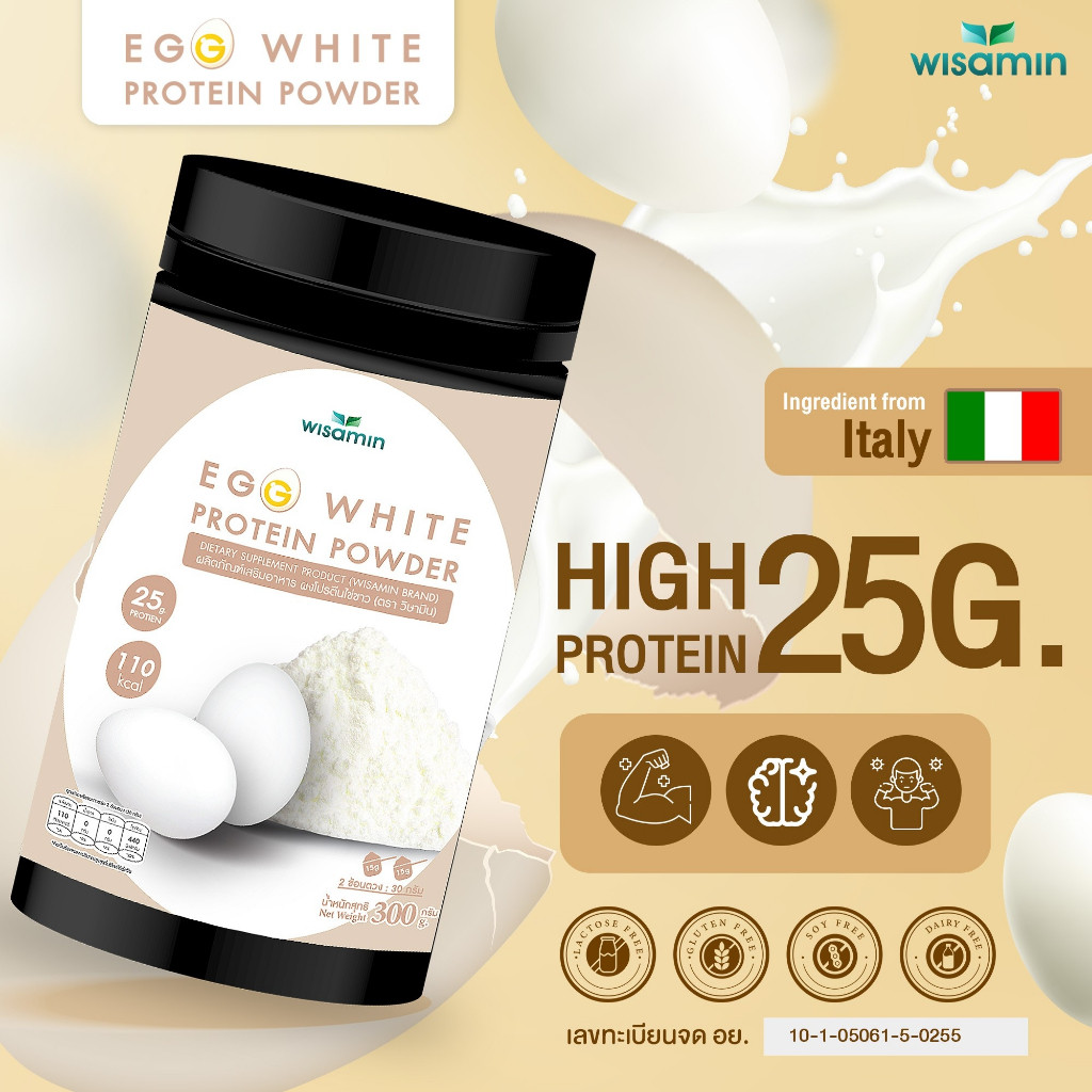 ผงโปรตีนไข่ขาว EGG WHITE PROTEIN POWDER ผลิตภัณฑ์เสริมอาหาร (ตราวิษามิน) จำนวน 1 กระปุก 300 กรัม
