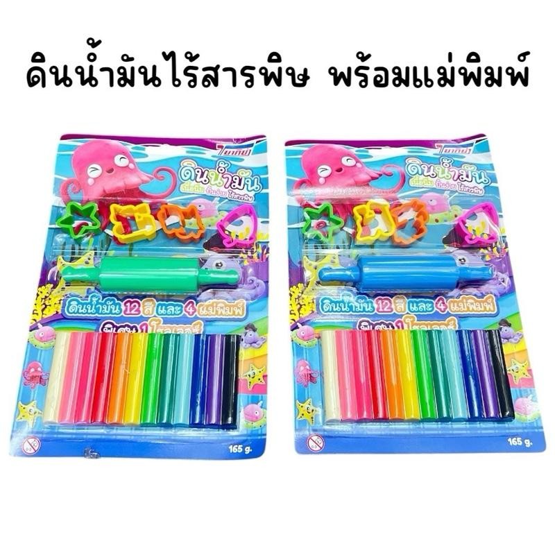(ยกโหล 12 แผง) ชุดดินน้ำมัน พร้อมแม่พิมพ์ รูปต่างๆ