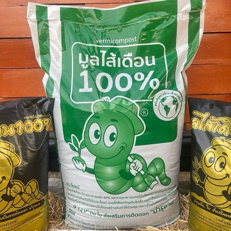 มูลไส้เดือน มูลไส้เดือนแท้100% แพ็ค3ถุงน้ำหนัก5กิโลกรัมถุงใหญ่ เป็นวัสปรุงดิน ปุ๋ยชั้นดีมูลทำมาจากเบดดิ้งสูตรPRE COMPOST - รูปที่ 7