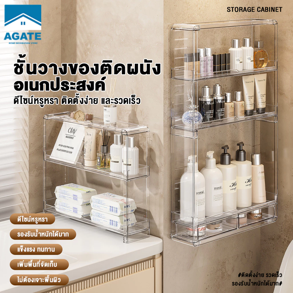 ชั้นวางของในห้องน้ำ ชั้นเก็บของติดผนัง พลาสติกใสชั้นวางของติดผนัง ไม่ต้องเจาะ มั่นคงมาก แบบมีลิ้นชั