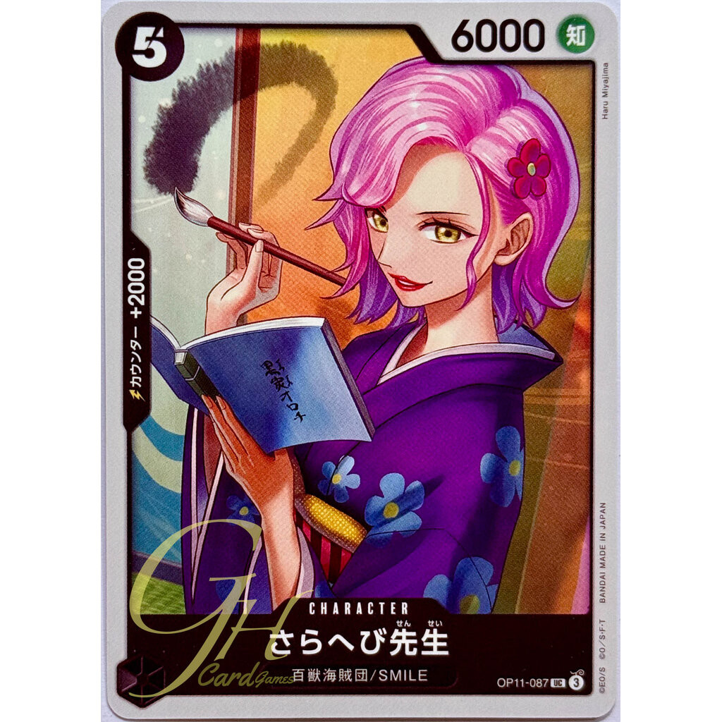 One Piece Card Game [OP11-087] Miss Sarahebi (Uncommon)