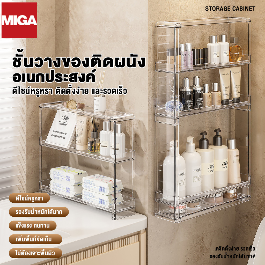ชั้นวางห้องน้ำ ตู้ใส่ของในห้องน้ำ ห้องน้ำ ห้องครัว แข็งแรง ทนทาน ไม่หลุดง่าย ติดตั้งง่าย