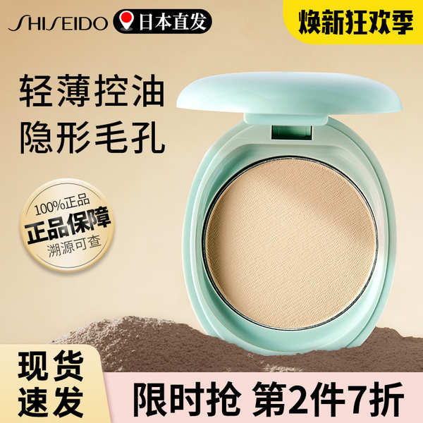 แป้งพับ แป้งตลับ แป้งคุมมัน ญี่ปุ่น Shiseido Shiseido neuve neuve Pressed Powder หญิงควบคุมน้ํามันยา