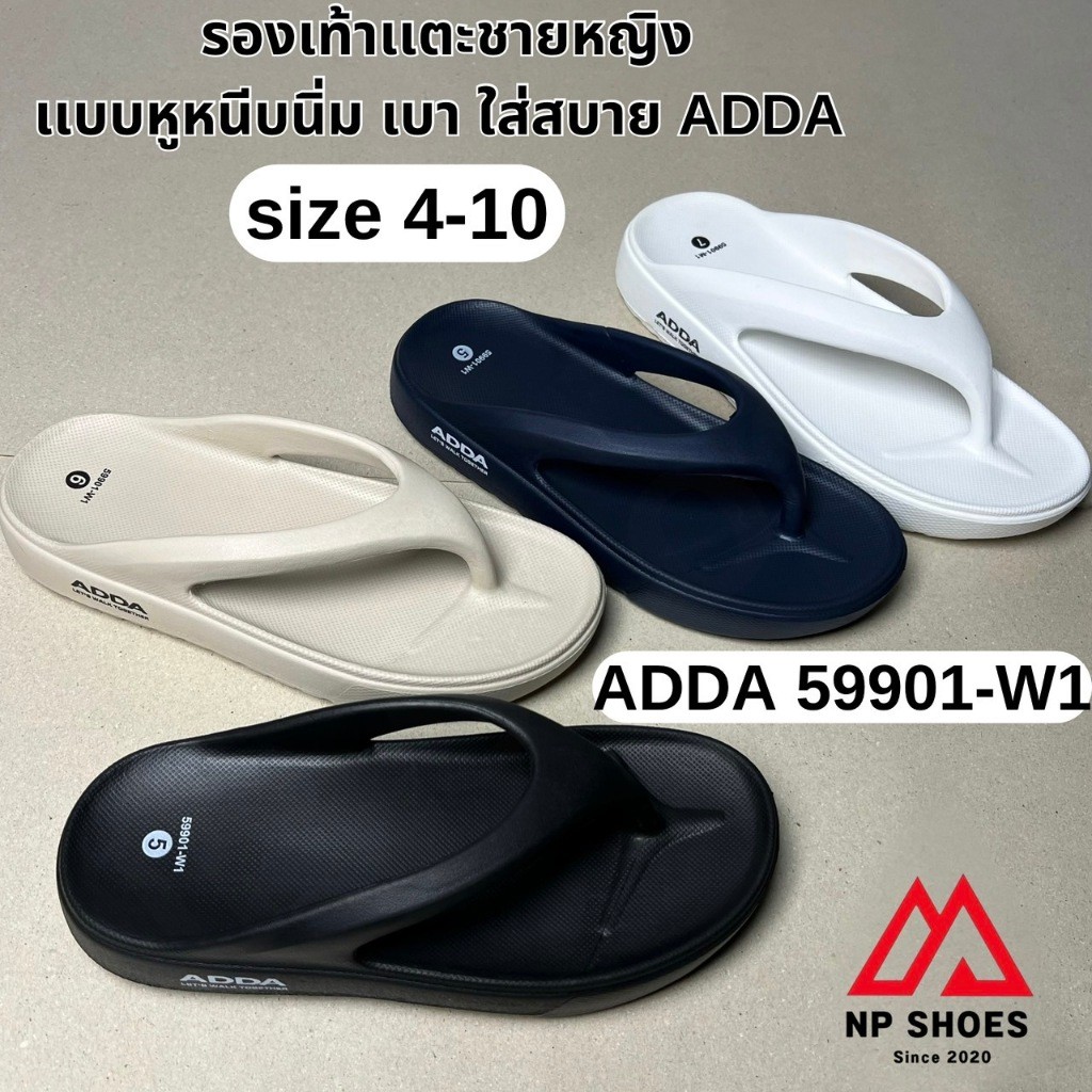 รองเท้าเเตะ🍀 59901  ADDA แบบหนีบ เนื้อไฟล่อน 🍀น้ำหนักเบา เบาสบาย ใส่เบา พื้นหนา