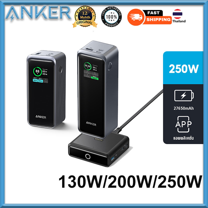 Anker Prime Power Bank 27650mAh 250W/130W /200W แบบพกพา Powerbank Fast Charger พร้อมฐาน 100W Charing