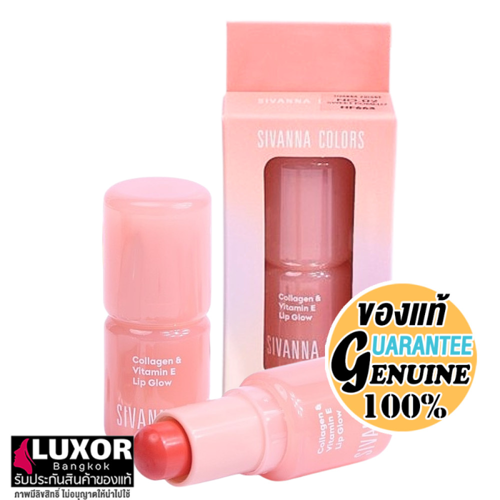 Sivanna Colors Collagen Vitamin E Lip Glow 4g HF663 สิวันนา ลิปคอลลาเจน ลิปโกลว์ แวววาว