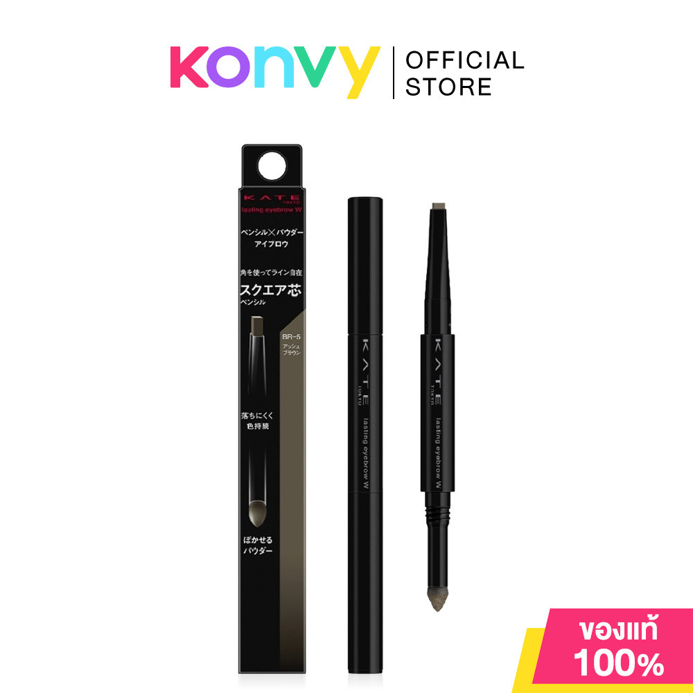 KATE Lasting Eyebrow W Squre 0.5g #BR-5 ดินสอเขียนคิ้วสองหัว ด้านหนึ่งเป็นปลายดินสอแบน และอีกด้านเป็นหัวแปรงแบบฝุ่น.