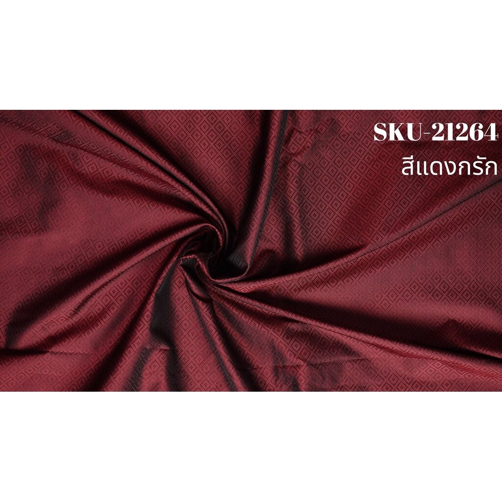 ผ้าไหมยกดอก ลายลูกแก้ว สำหรับพระสงฆ์ ไหมแท้ 5ตะกอ สีแดงยืนดำ สีแดงกรัก (ราคาต่อหลา) รหัส B-NY-SKU-21