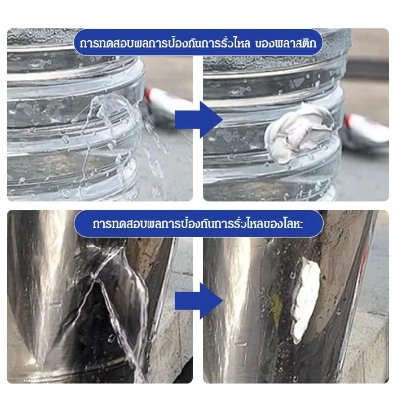 กาวซีลใต้น้ำ แบบใส กันน้ำ สำหรับตู้ปลา ซ่อมแซมรอยแตก น้ำรั่ว thumbnail 5