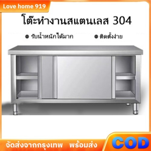 การเชื่อมโดยรวม 304 โต๊ะ ทำงาน หนาพิเศษส แตนเลสห้องครัวที่บ้าน  ตู้คอนโซลวางชามและประ ตูบานเลื่อนเพื่อป้องกันแมลง