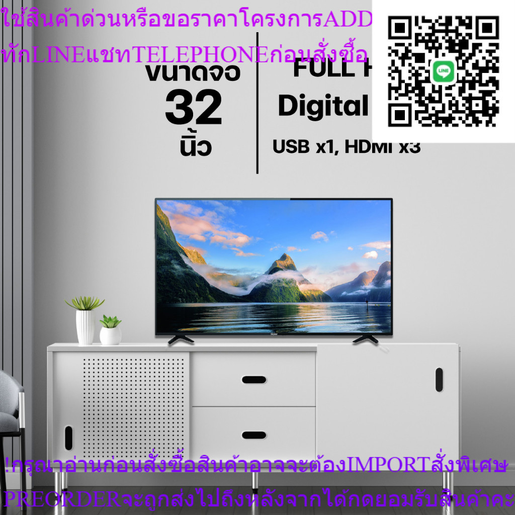 HAIER TV Digital Miracast HD 32 นิ้ว รุ่น LE32B9600T (รับประกันศูนย์ 3 ปี) [โปรดติดต่อผู้ขายก่อนทำกา