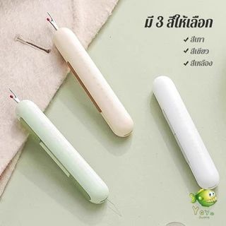 YOYO 2-in-1 ที่สนเข็มถอดด้ายแบบ เครื่องร้อยด้าย เล็กพาสะดวก 1ชิ้น Needle Threader