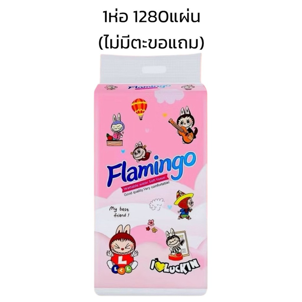 FS 1ห่อ 1280 แผ่น กระดาษทิชชู่ หนา 4 ชั้น แบบดึง Flamingo ทิชชู่แบบแขวนผนัง GB/T 20808 พร้อมส่ง