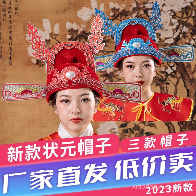 หมวกแชมป์เปี้ยนทำลายเค้กเทศกาลไหว้พระจันทร์ ชุดแชมป์เปี้ยน หมวกเจ้าบ่าว หมวกเจ้าบ่าว งานแต่งงานจีน แ