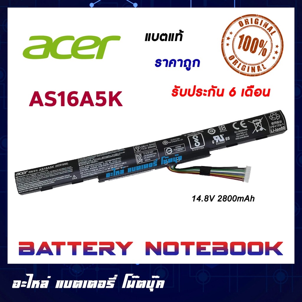 Acer รุ่น AS16A5K AS16A7K AS16A8K แบตแท้ for Acer Aspire E15 E5-475 E5-475G E5-575G E5-774G ORIGINAL
