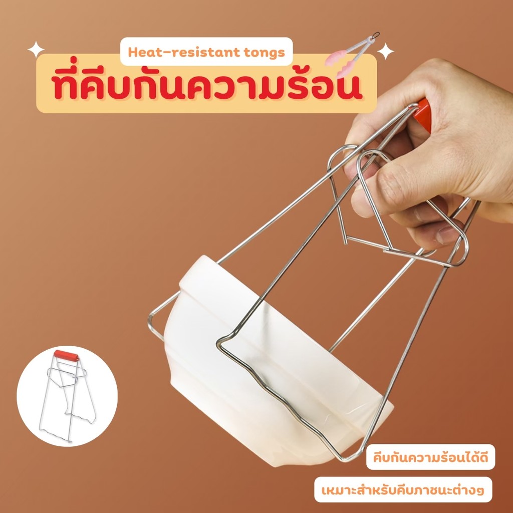 ที่คีบจานร้อน ที่คีบกันความร้อน ที่จับของร้อน ที่คีบอาหาร ถุงมือกันความร้อนจับกระชับมือ ที่คีบชาม ที่หนีบจาน