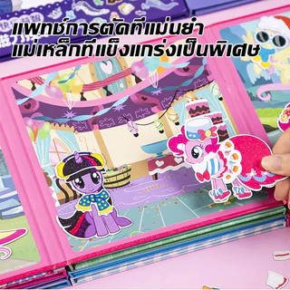 BabyMong Small Mabury หนังสือเงียบสติกเกอร์แม่เหล็กตัดฟรี DIY เปลี่ยนชุดเด็กสาวสติกเกอร์แม่เหล็กของเล่น