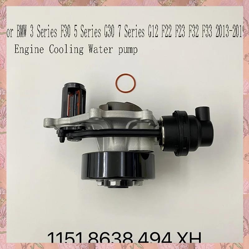 [h3w732xnj.ph] 11518638494 ปั๊มน้ําระบายความร้อนสําหรับ 3 Series F30 5 Series G30 7 Series G12 F22 F
