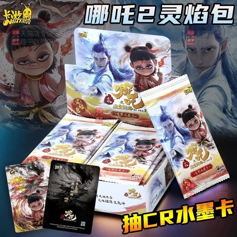 [ทัวร์การ์ด KAYOU] การ์ดสะสมภาพยนตร์ทะเลผีสิงของ Nezha Lingyan Bag Nezha