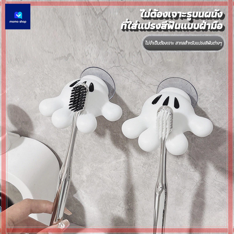 ที่วางแปรงสีฟัน ชั้นวางแปรงสีฟัน ลายการ์ตูนมิกกี้ แบบเหนียว ปาล์ม ไร้รอยต่อ แบบไม่เจาะ ติดตั้งง่าย วัสดุพีวีซี