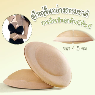 แผ่นฟองน้ำซิลิโคน ฟองน้ำเสริมหน้าอก แผ่นฟองน้ำแปะบราบิกินี่ แผ่นเสริมหน้าอก#0120