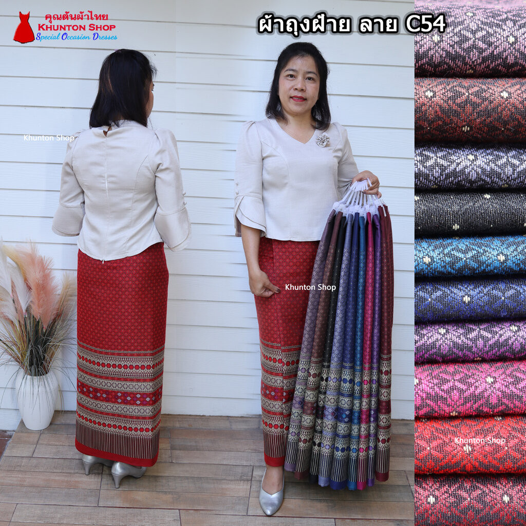 18C-54 ผ้าถุงสำเร็จรูปแบบป้ายข้างติดตะขอ ผ้าไหมสังเคราะห์ ผ้าฝ้ายแกมไหม ผ้าฝ้าย ทอลายทั้งผืน