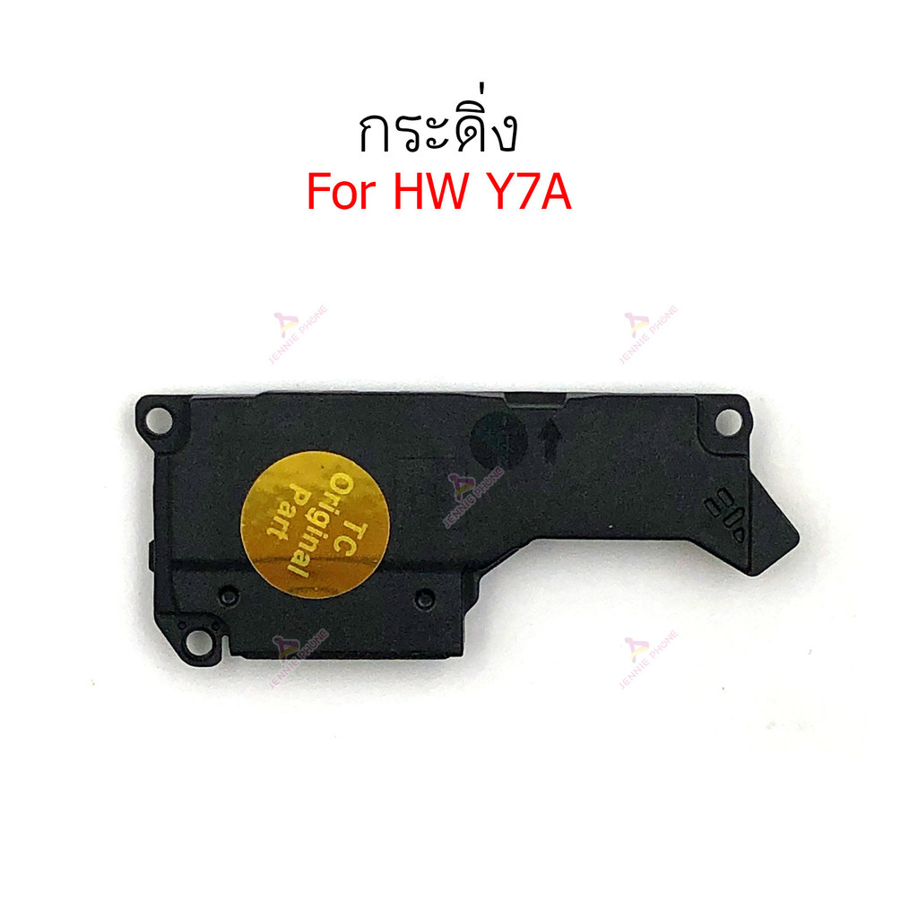 กระดิ่ง HW Y7A สำหรับ Huawei Y7A ลำโพงล่าง Speaker Ringer Buzzer Ringe