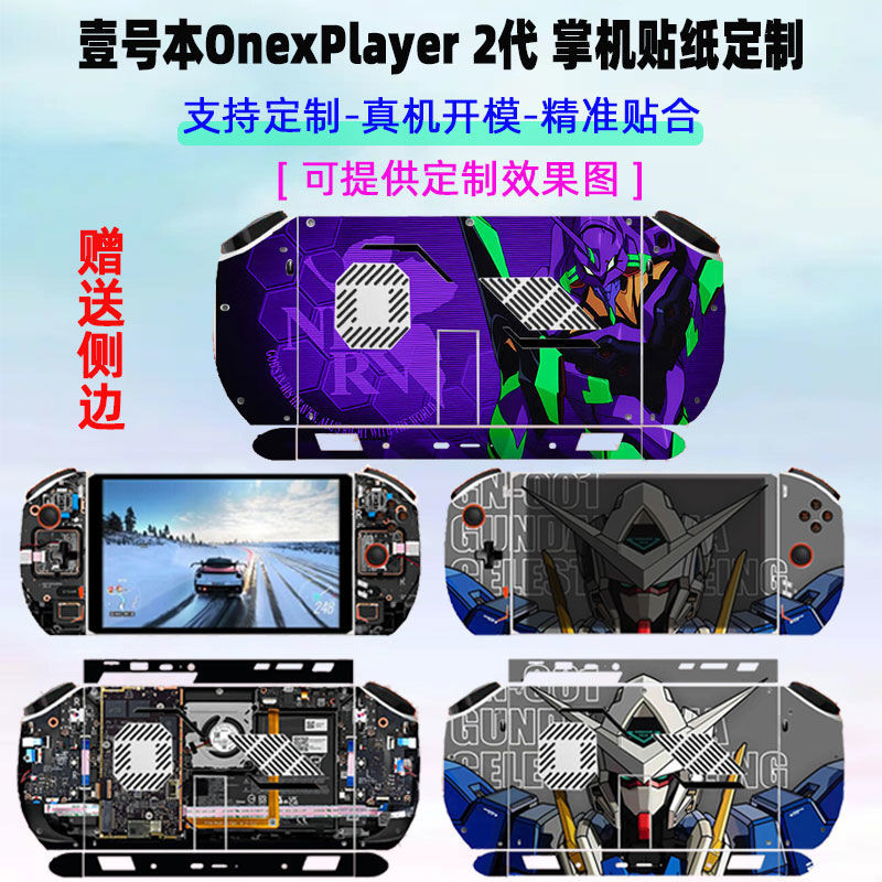 Onexplayer สติ๊กเกอร์มือถือรุ่นที่ 2 28 ซม. ฟิล์มป้องกันคอมพิวเตอร์ pro รวมทุกอย่างฟิล์ม mini