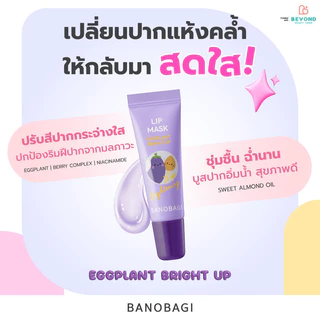 BANOBAGI Lip Mask บาโนบากิ ลิปมาสก์ 8ml (Eggplant Bright Up/Creme Brulee)