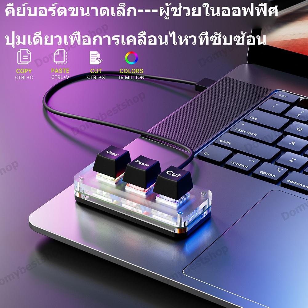 Rgb Mini Cut Copy Paste คีย์บอร์ด 3-Key Ctrl XC ทางลัด One Handed คีย์บอร์ด USB Type-C สําหรับบัญชีท