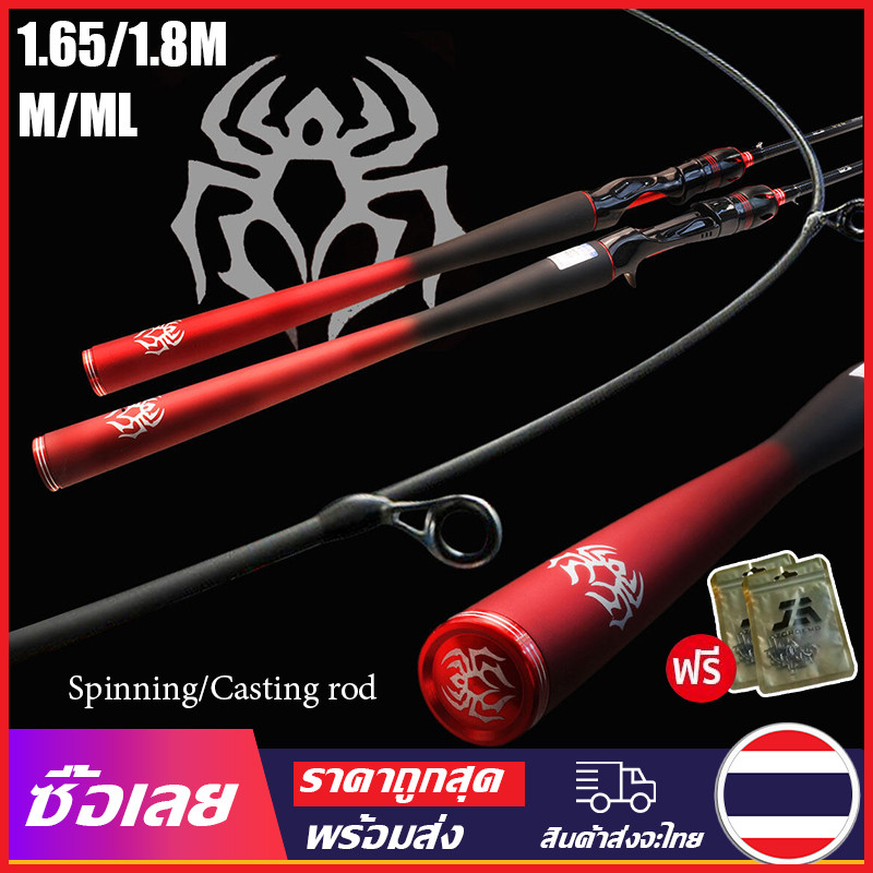 【ฟรีของขวัญ】COD คุณภาพสูง คันเบ็ดตกปลาคาร์บอน 1.65 เมตร 1.8 เมตร 2.1 จัดส่งในกรุงเทพฯ เมตร ML&M 2 ปลาย