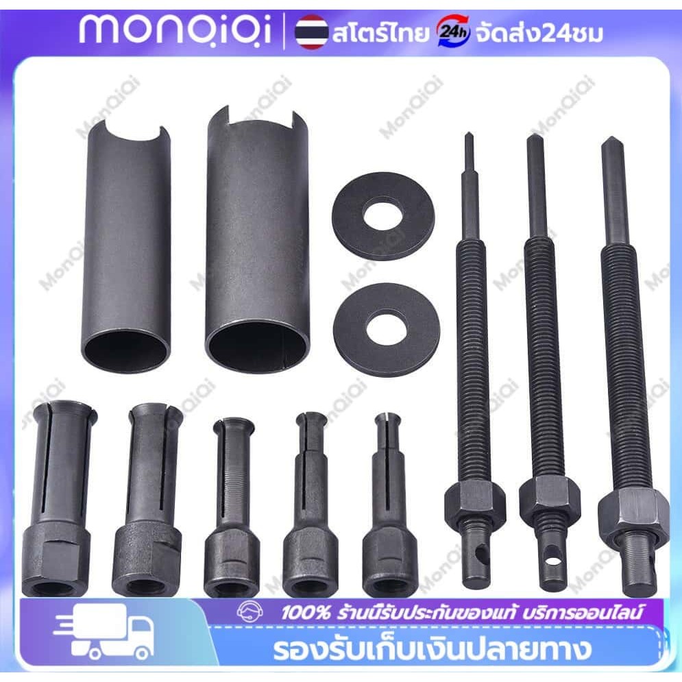 Monqiqi 8PCS ชุดตัวดูดลูกปืนรูใน เหล็กดูดลูกปืนรูใน 9 ตัว okura AT034 1 แบบกระทุ้ง ดูดลูกปืนรูใน ลูกปืนแคร้ง