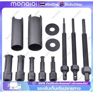 Monqiqi 8PCS ชุดตัวดูดลูกปืนรูใน เหล็กดูดลูกปืนรูใน 9 ตัว okura AT034 1 แบบกระทุ้ง ดูดลูกปืนรูใน ลูกปืนแคร้ง