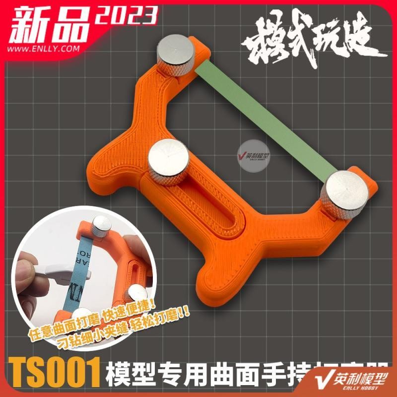 √ Mode Play Gundam/Military Model/GK Model Dedicated Curved Hand-held Sander TS001
