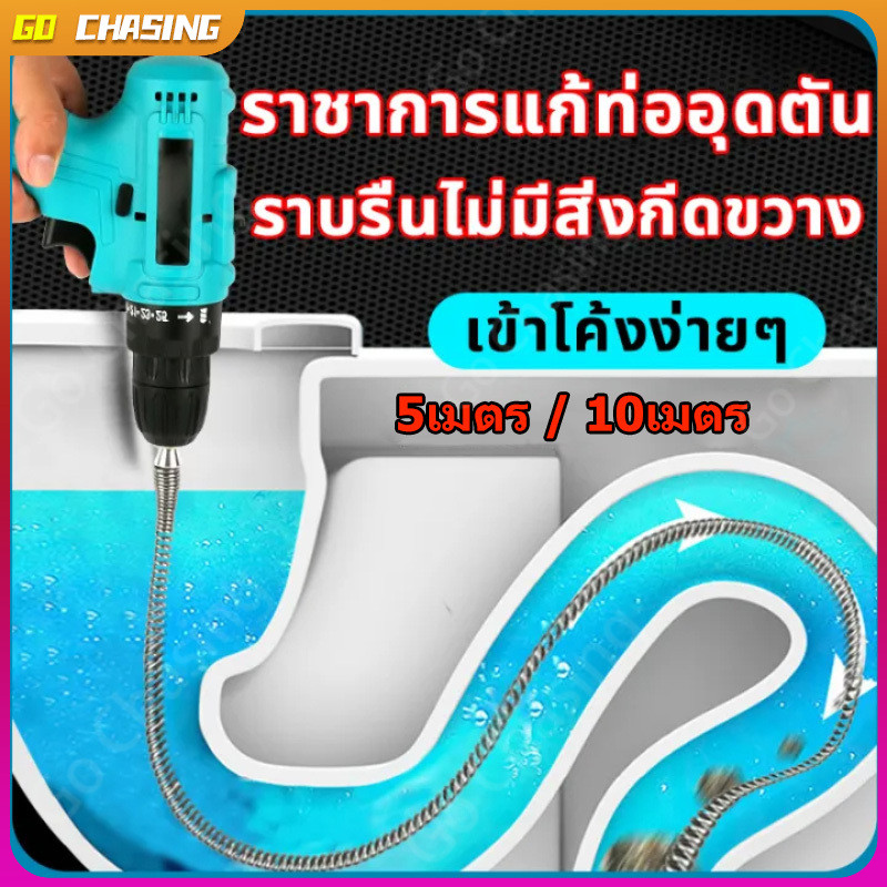 5/10เมตร อุปกรณ์ทำความสะอาดท่อระบายน้ำ แบบสปริง สว่านไฟฟ้าแปรงลวดล้างท่อ อุปกรณ์ขุดลอกท่อระบายน้ำ รื่องมือถอด ท่ออุดตัน