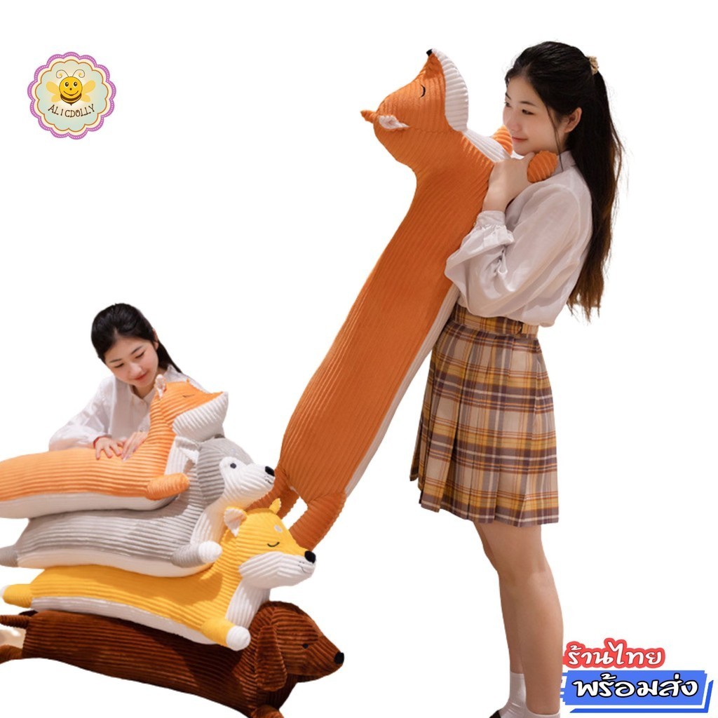 หมอนข้าง110cm หมาดัชชุน ชิบะ ฮัสกี้ จิ้งจอก ลายลูกฟูก ใยสังเคราะห์ นุ่มมาก bolster cushion Alicdolly